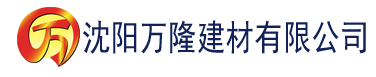 沈阳香蕉视频在线观看高清视频建材有限公司_沈阳轻质石膏厂家抹灰_沈阳石膏自流平生产厂家_沈阳砌筑砂浆厂家